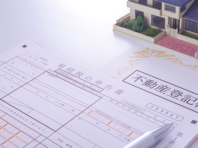 相続税